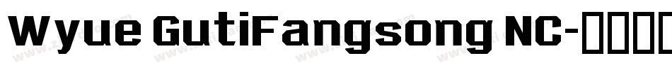 Wyue GutiFangsong NC字体转换